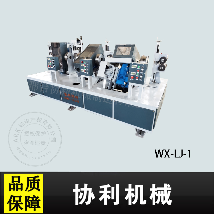异形件抛光机--WX-LJ-1